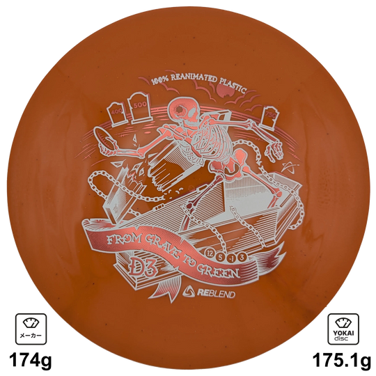 Prodigy D3