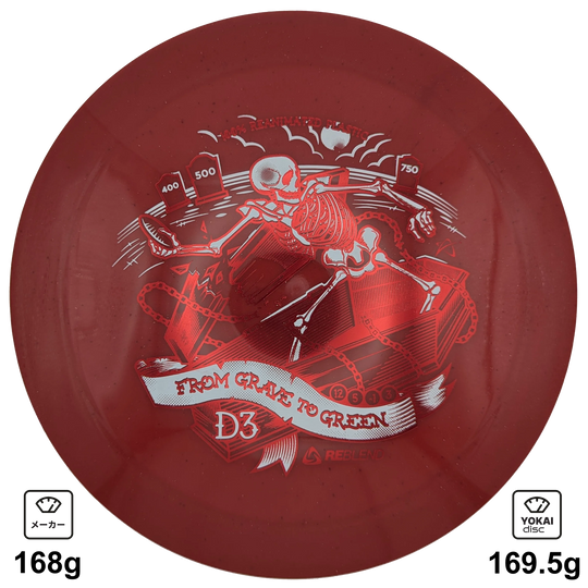 Prodigy D3