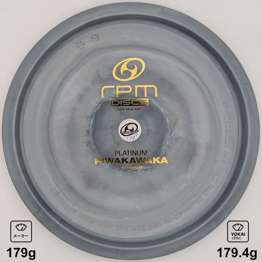 RPM Discs Piwakawaka