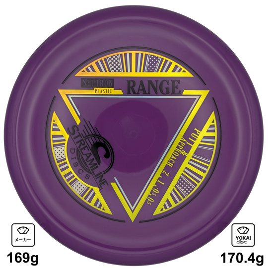 Streamline Range